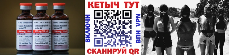 как найти Кондопога Кетамин ketamine